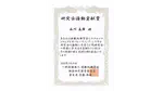 🏆 品川教授が情報処理学会「研究活動貢献賞」を受賞
